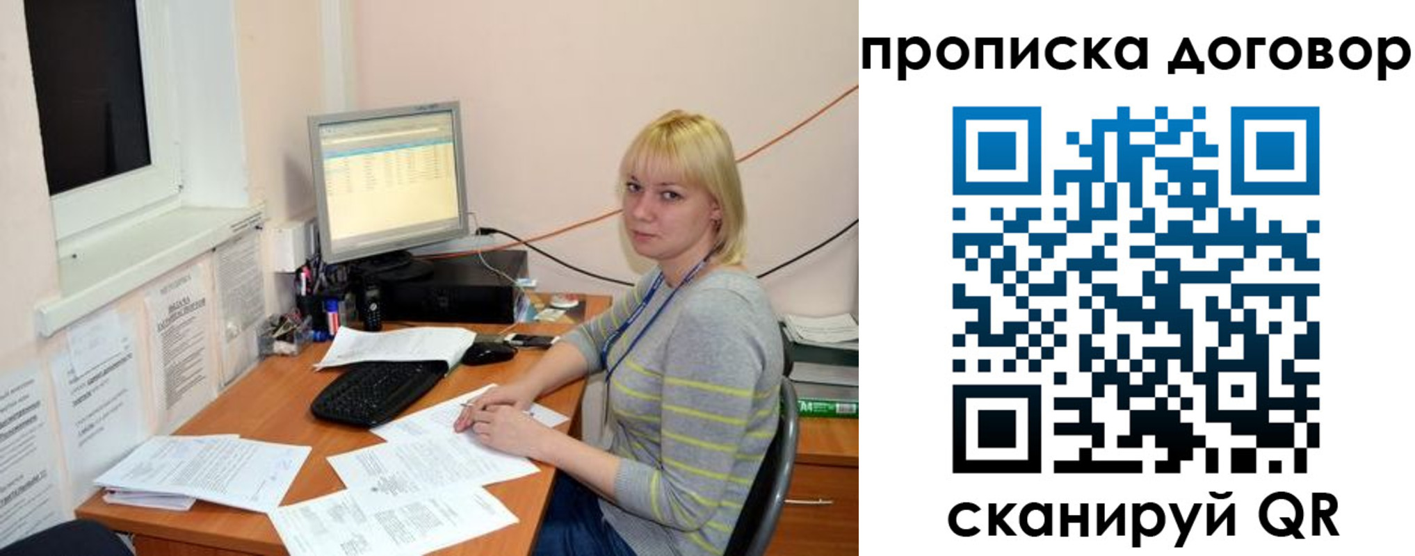 где прописаться в Рославле