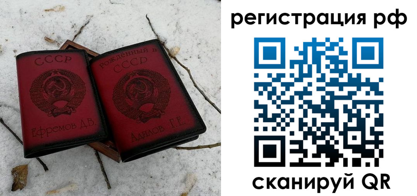 прописка поиск в Рославле