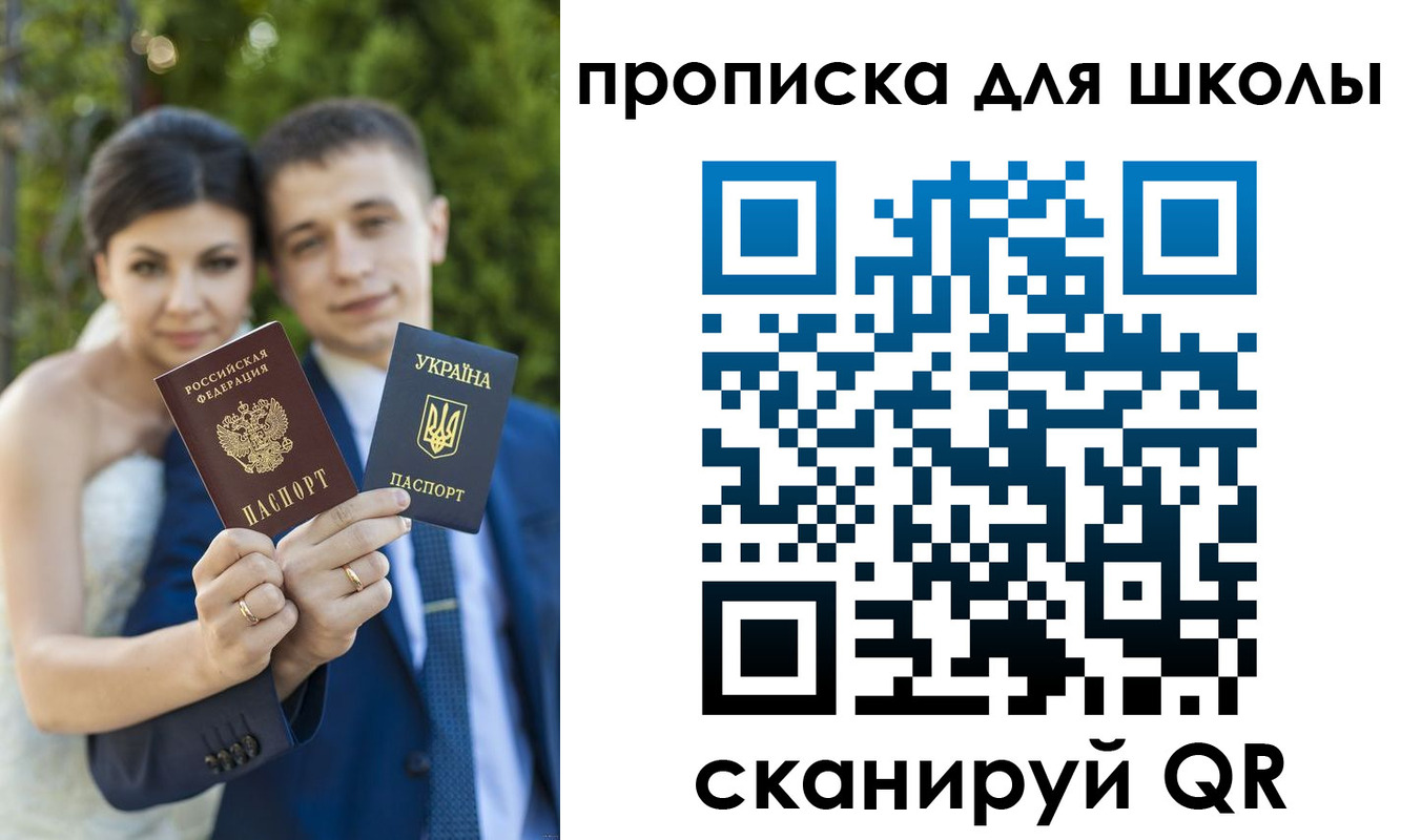 где прописаться в Рославле