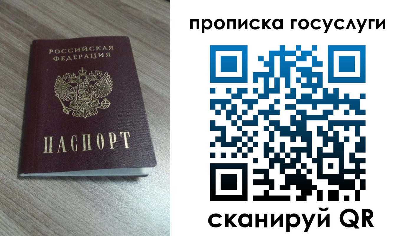 временная регистрация купить в Рославле