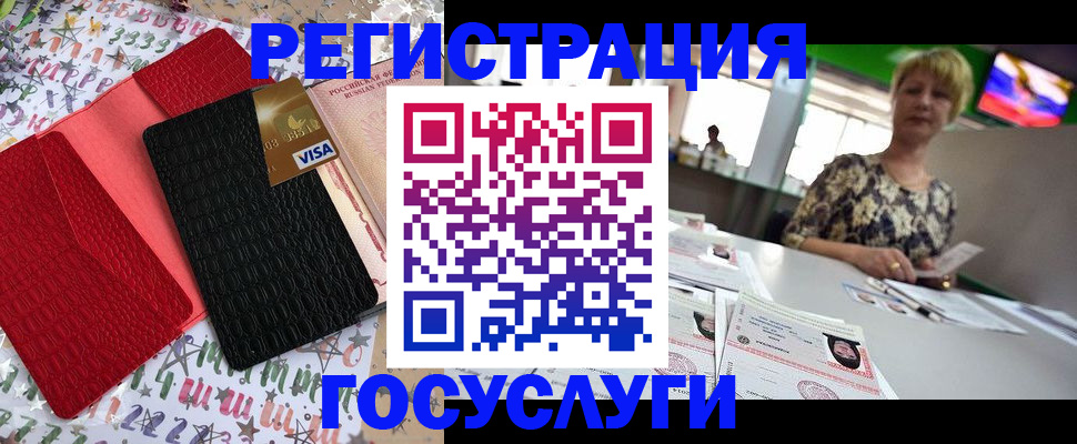 временная регистрация в Рославле