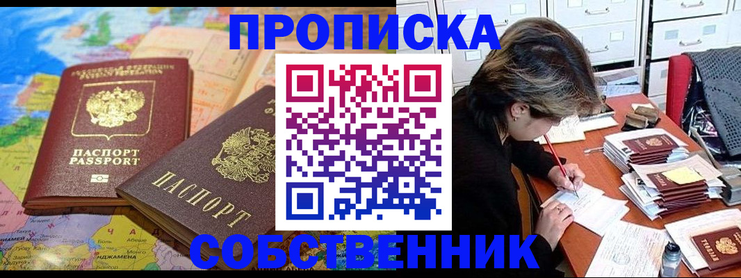временная регистрация в квартире в Рославле