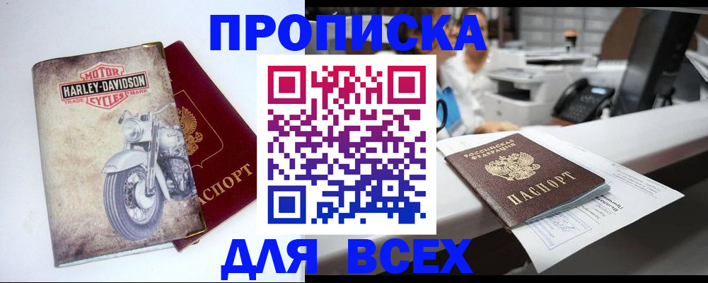 временная регистрация в квартире в Рославле